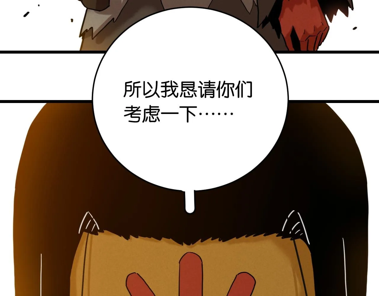 第167话 菌灵族71