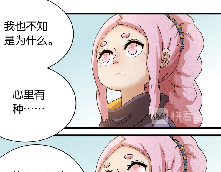 第69话 坦白10