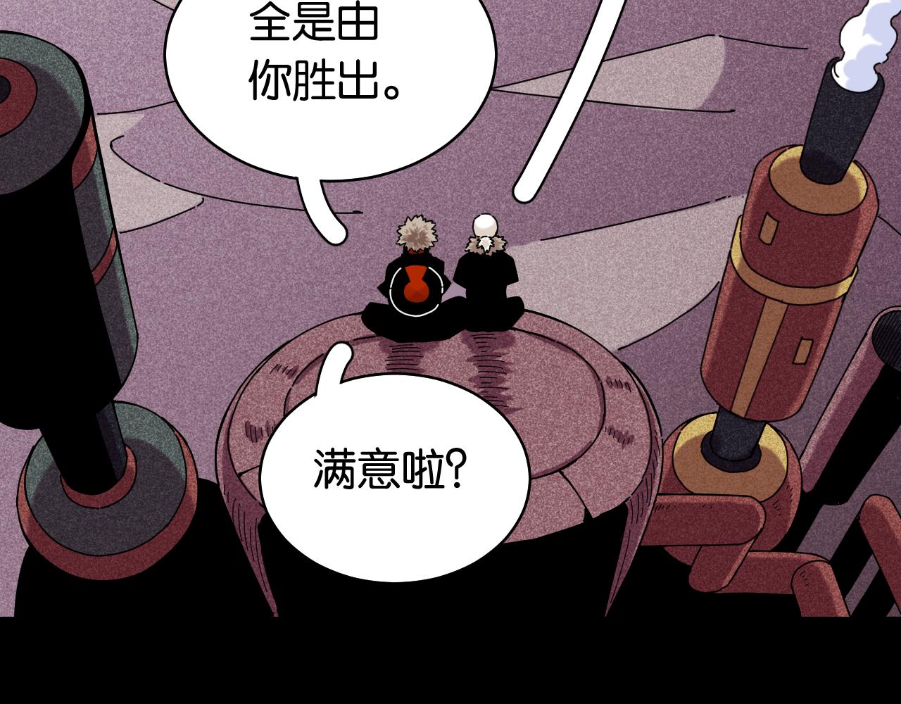 第123话 黑瞳石VS涅罗76