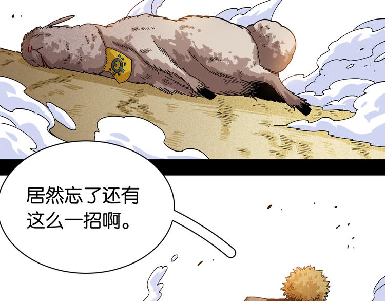 第75话 请记住我以前的样子70