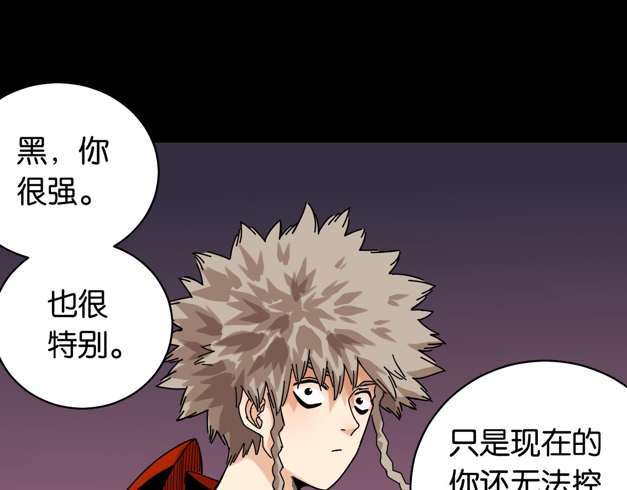 第123话 黑瞳石VS涅罗82