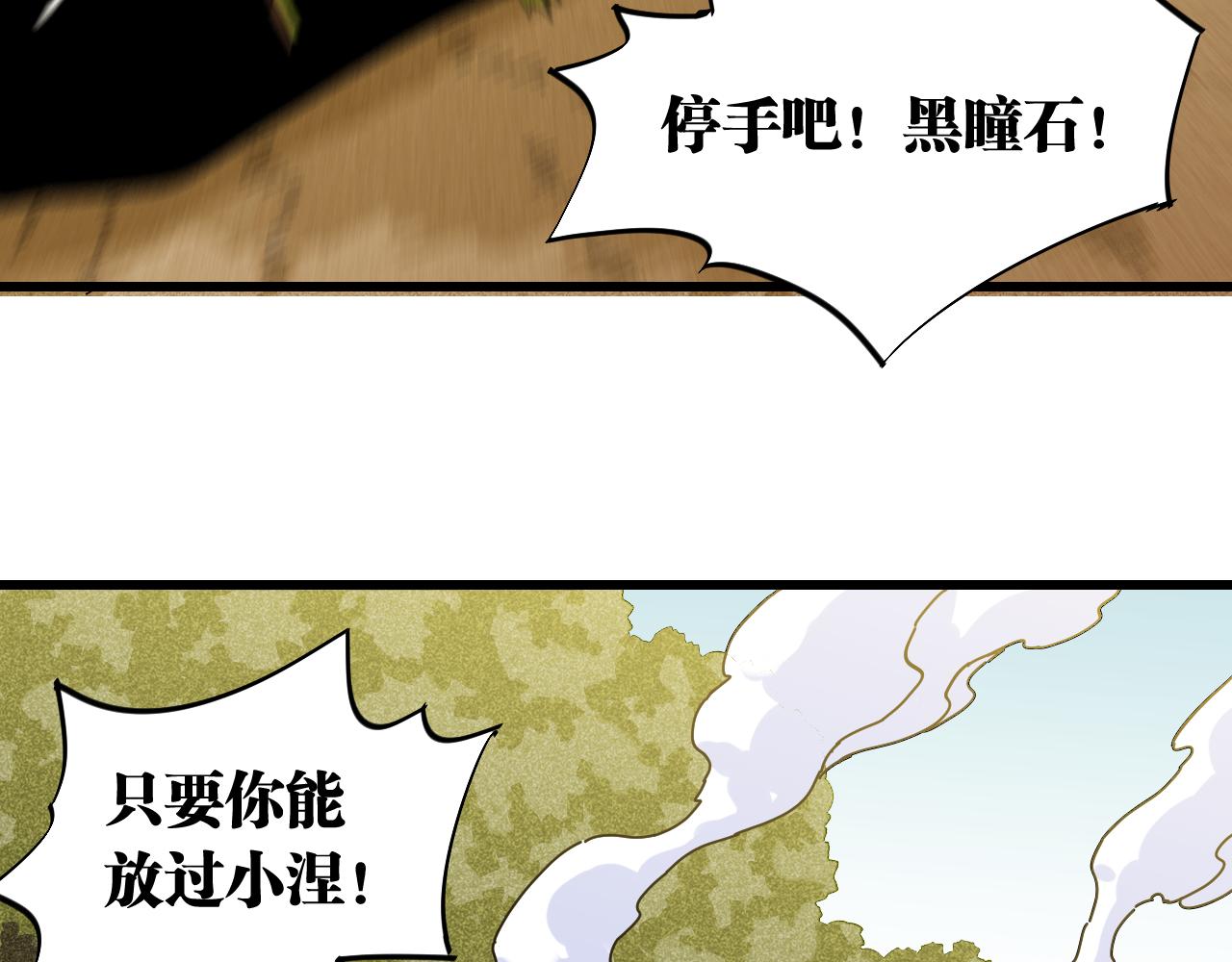 第125话 暴走恶犬29