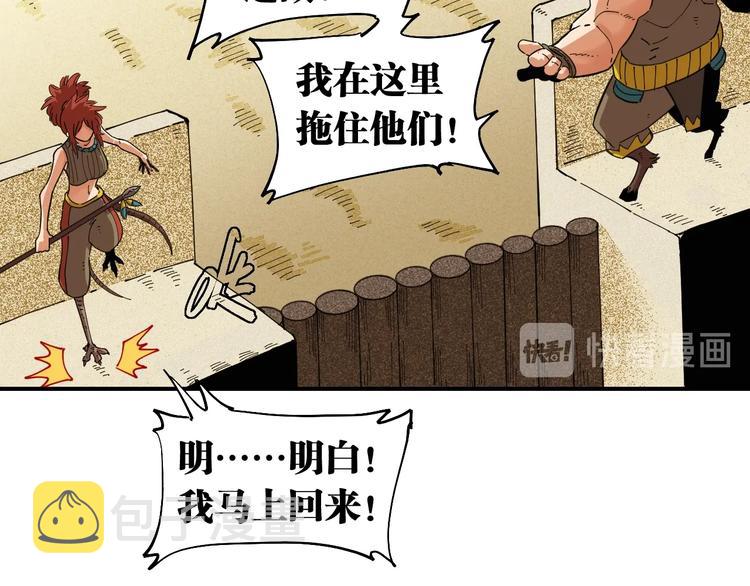 第31话 出发！羚角村！67