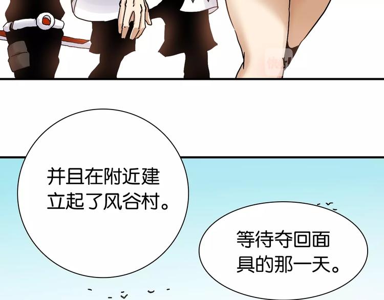 第12话 面具与巨像！98