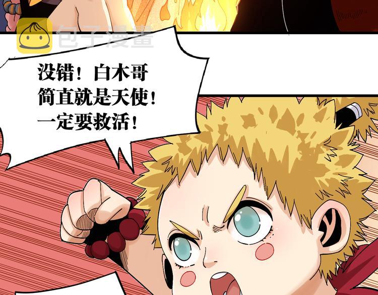 第69话 坦白36
