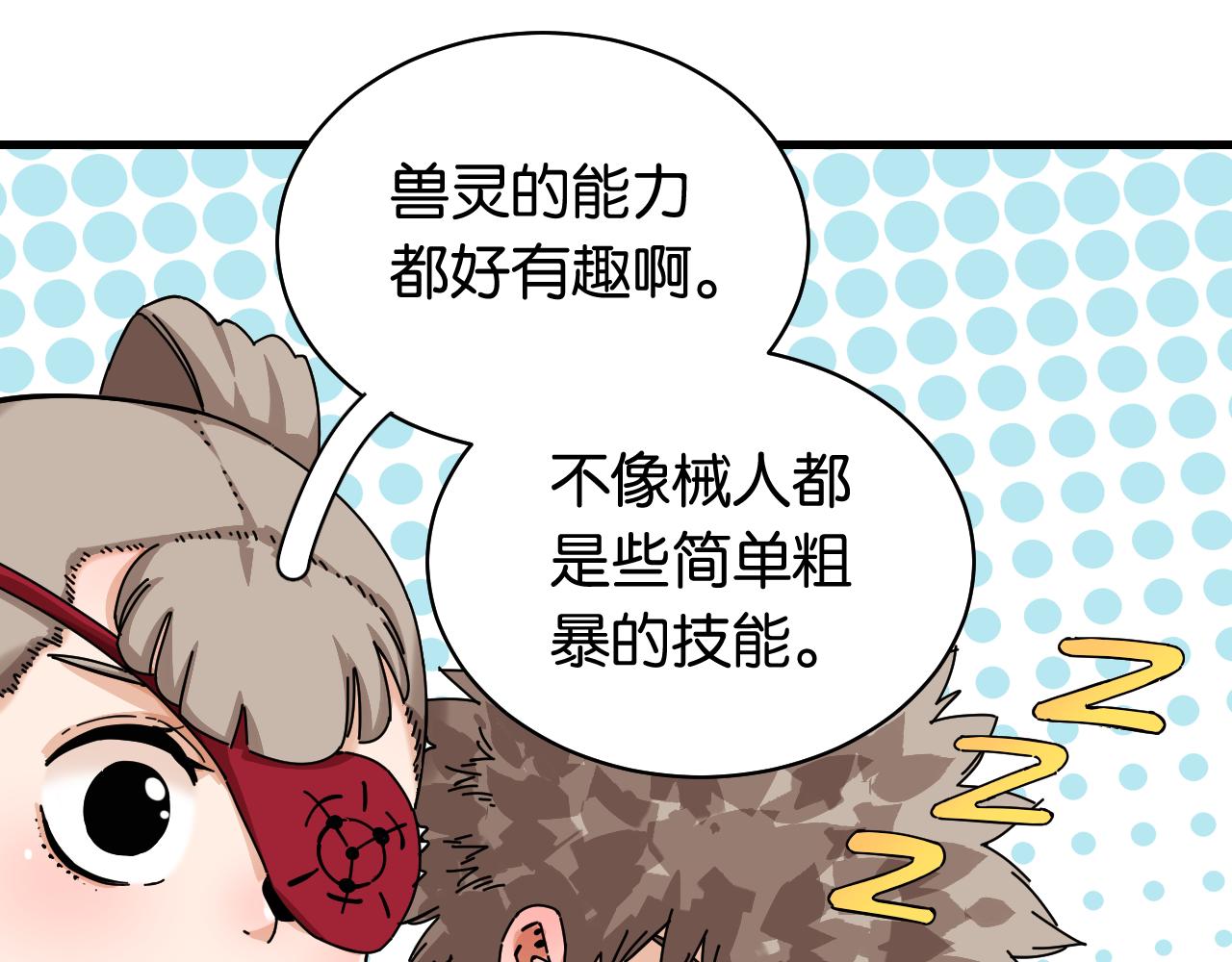 第111话 下一站，白羽村17