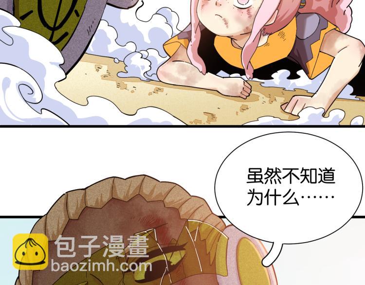 第96话 千年前的古人70