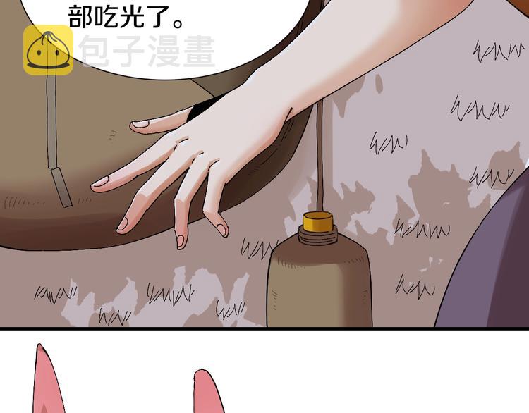 第43话 局势反转！65