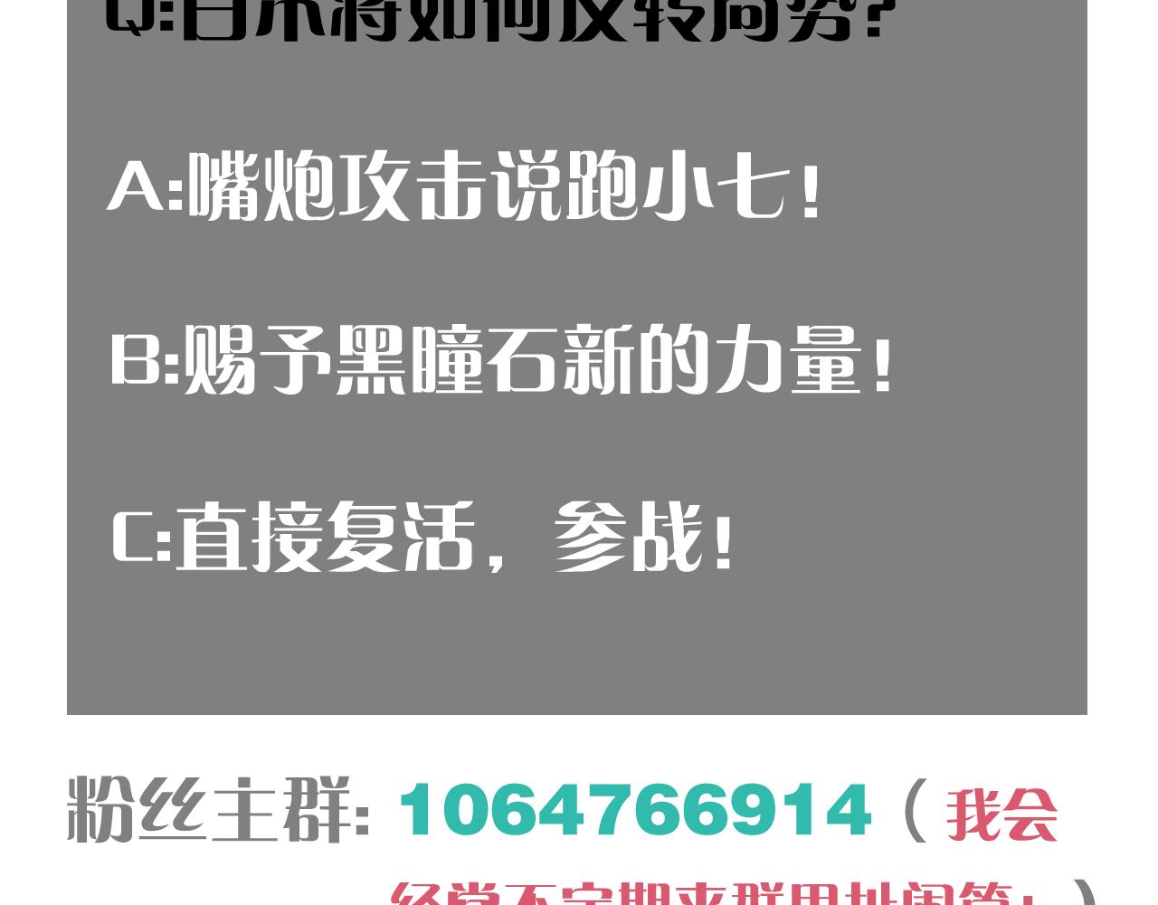 第106话 黑瞳石VS小七111