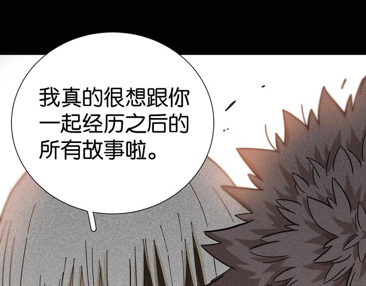 第21话 替你做决定！95