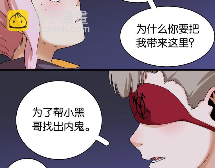 第89话 炎流与桃40