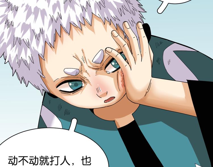 第71话 白木与比尔68