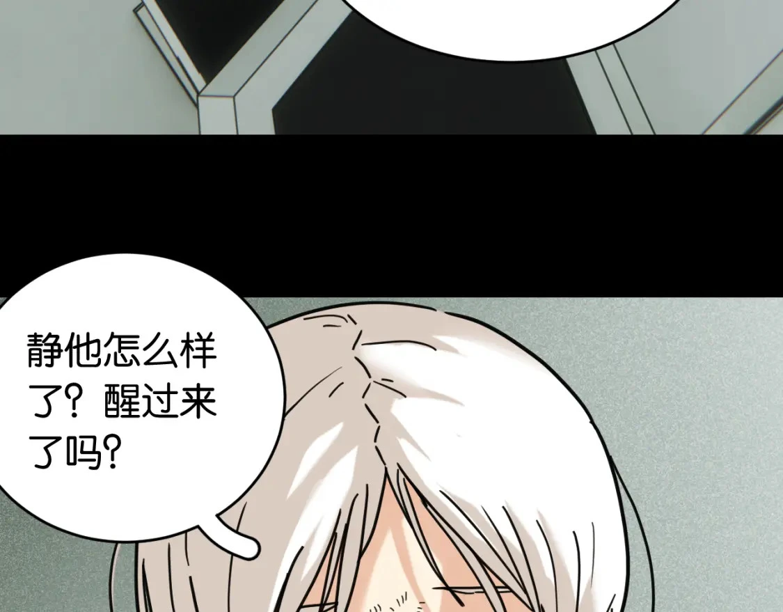 第172话 鸣与静38