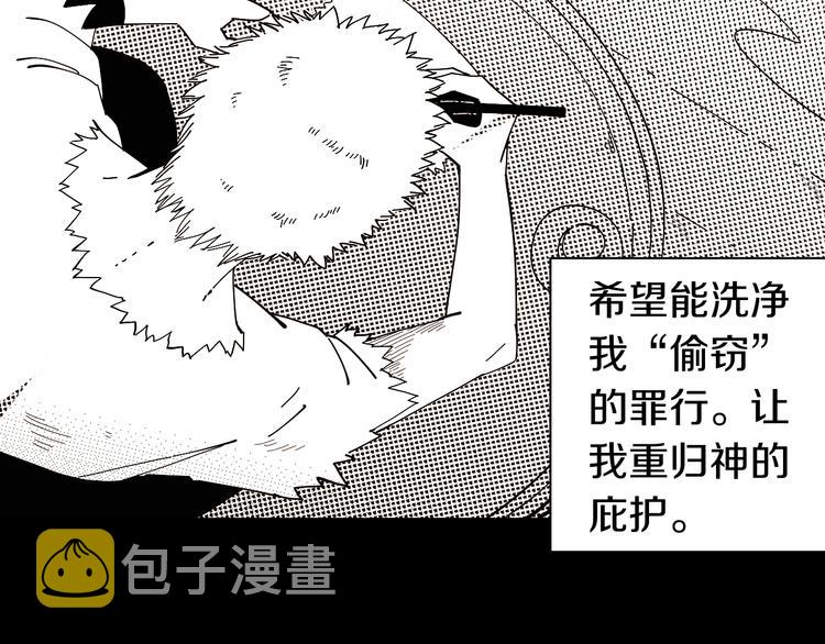第66话 赎罪的价码43
