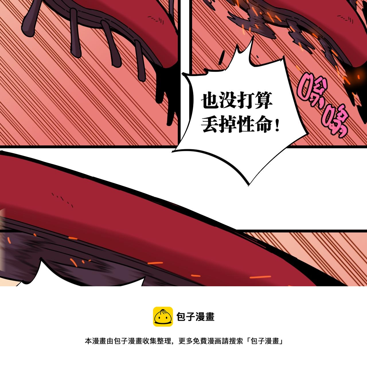 第122话 一定要赢啊！50