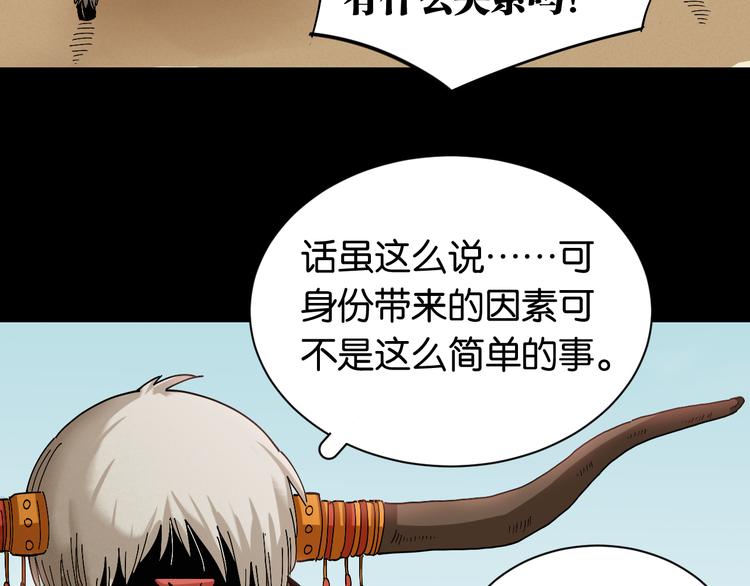 第70话 白木与鬼麝67