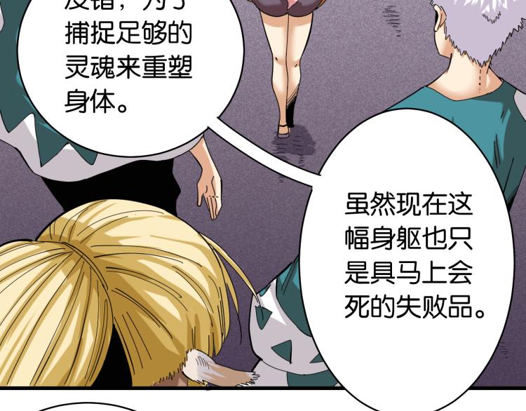 第100话 老搭档73