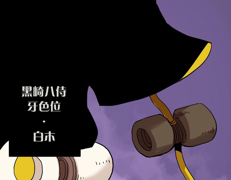 第14话 白木与黑瞳石43