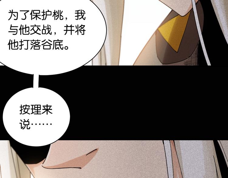 第72话 白木与鸣神月103