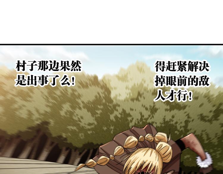 第52话 撒谎精！32