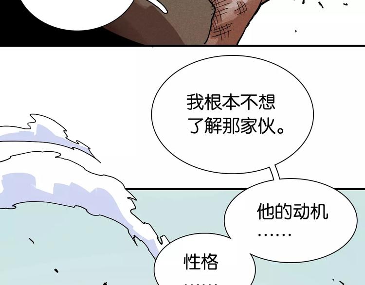 第7话  狮子山！56