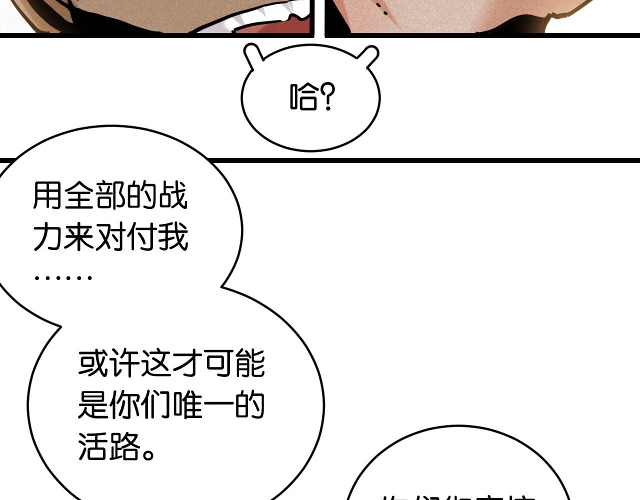 第145话 最大的阻碍100