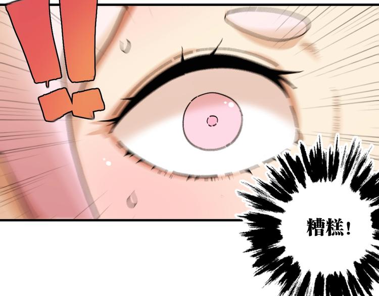 第49话 捉迷藏！81