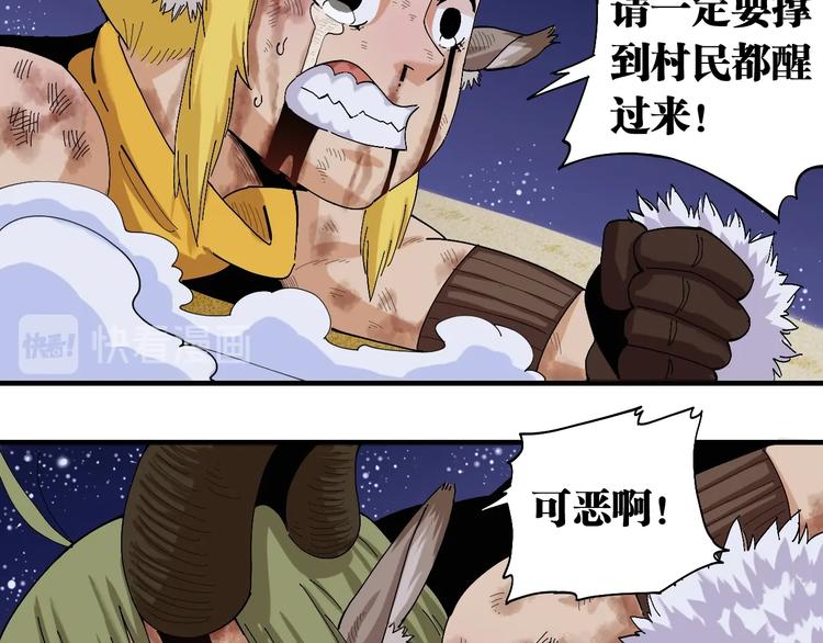 第44话 兽灵通感！22
