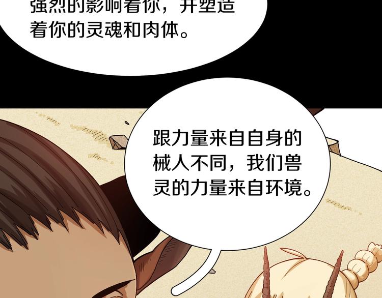 第47话 斩杀的因由！19