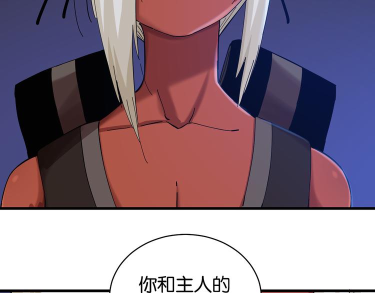 第91话 内鬼43