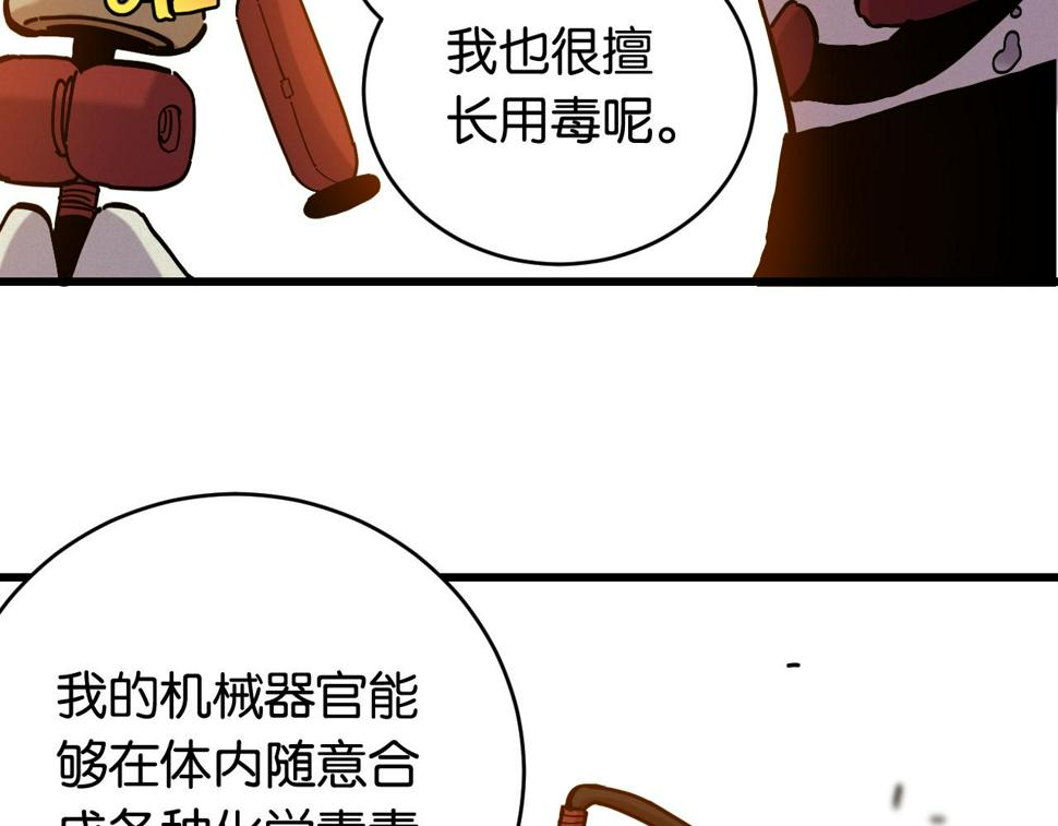 第151话 响尾的实力6