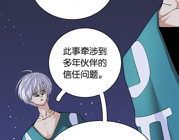 第91话 内鬼19