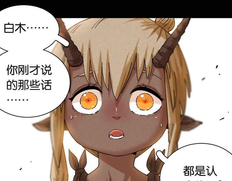 第81话 记得多微笑2