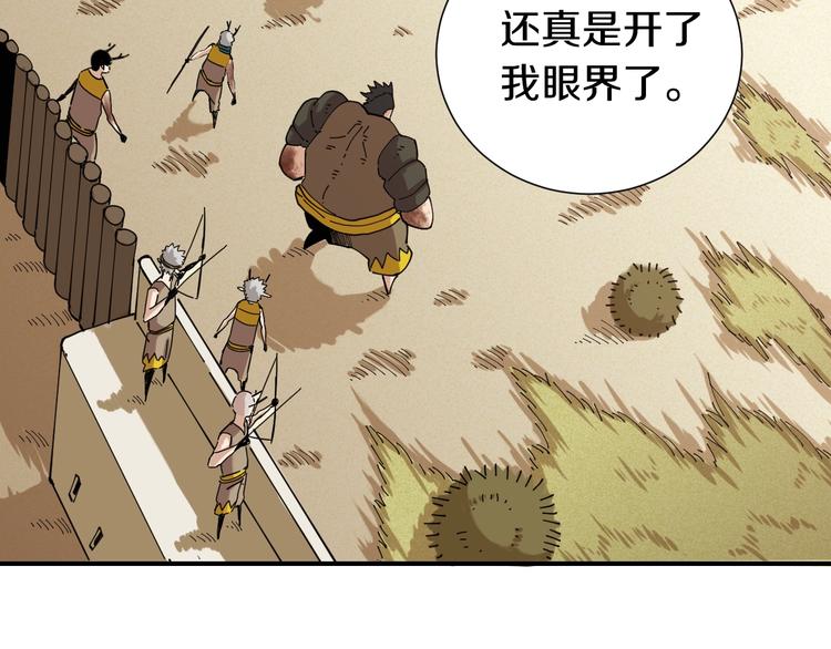 第32话 白稚八人【鬼麝】12