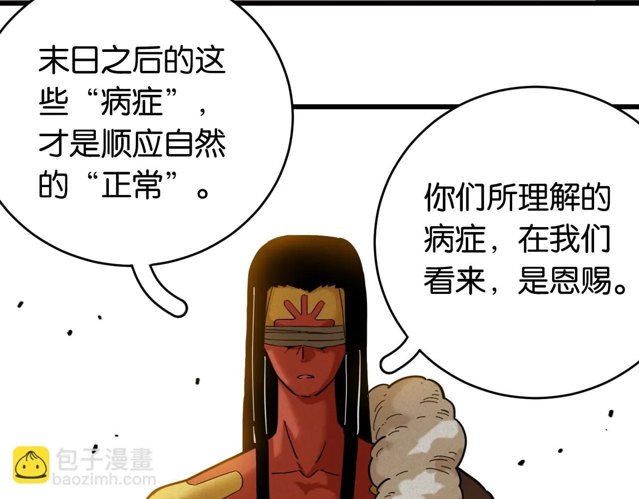 第167话 菌灵族69