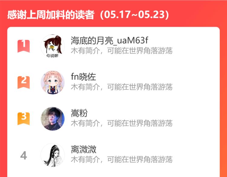第89话 炎流与桃115