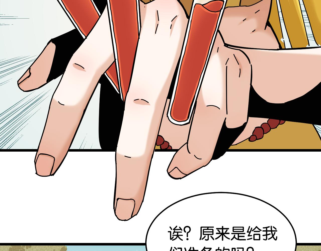 第139话 食梦地懒15