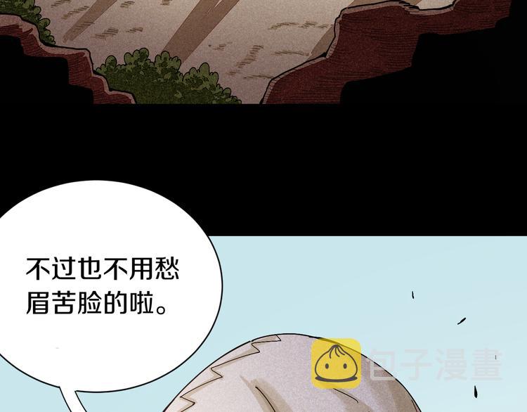 第54话 觉醒！14