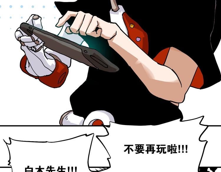 第9话 电量已满！112