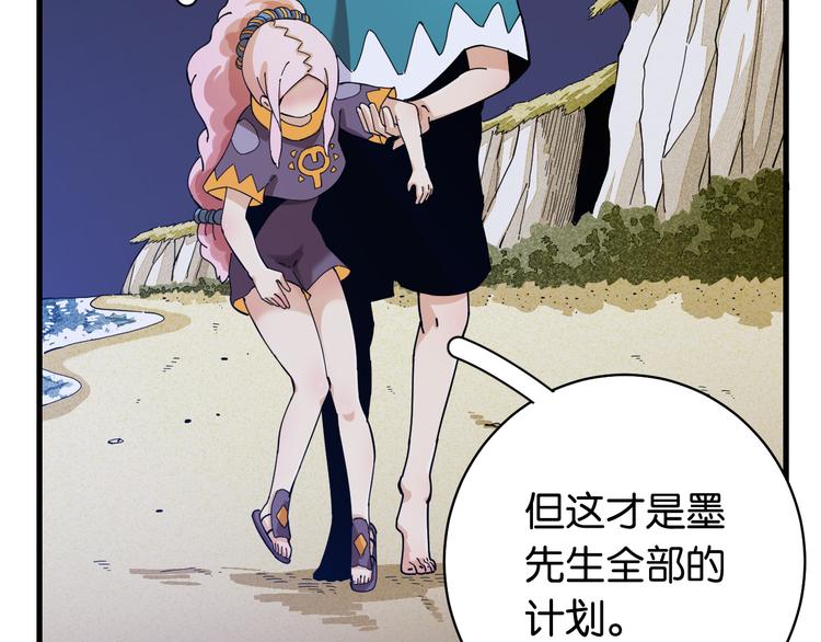 第90话 清水康与墨先生51