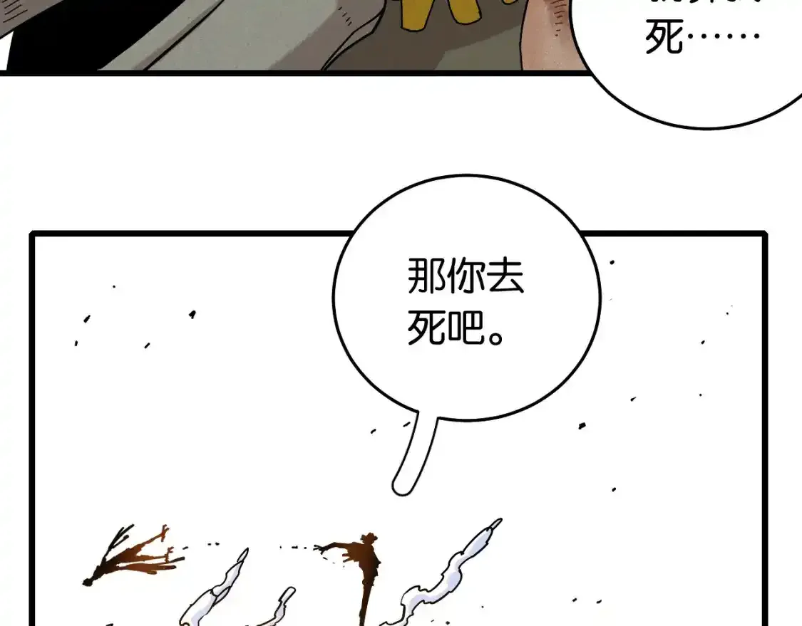 第127话 鸣神月的抉择82