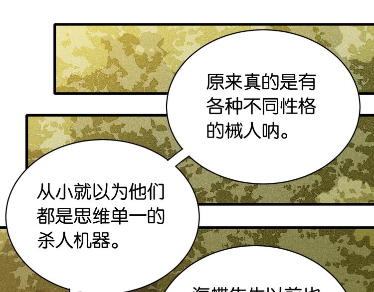 第88话 炎流与黑瞳石32