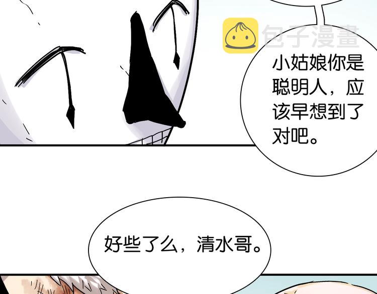 第12话 面具与巨像！24