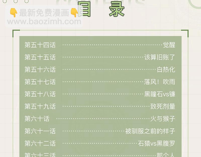 《桃与末世之书》单行本5来啦！7