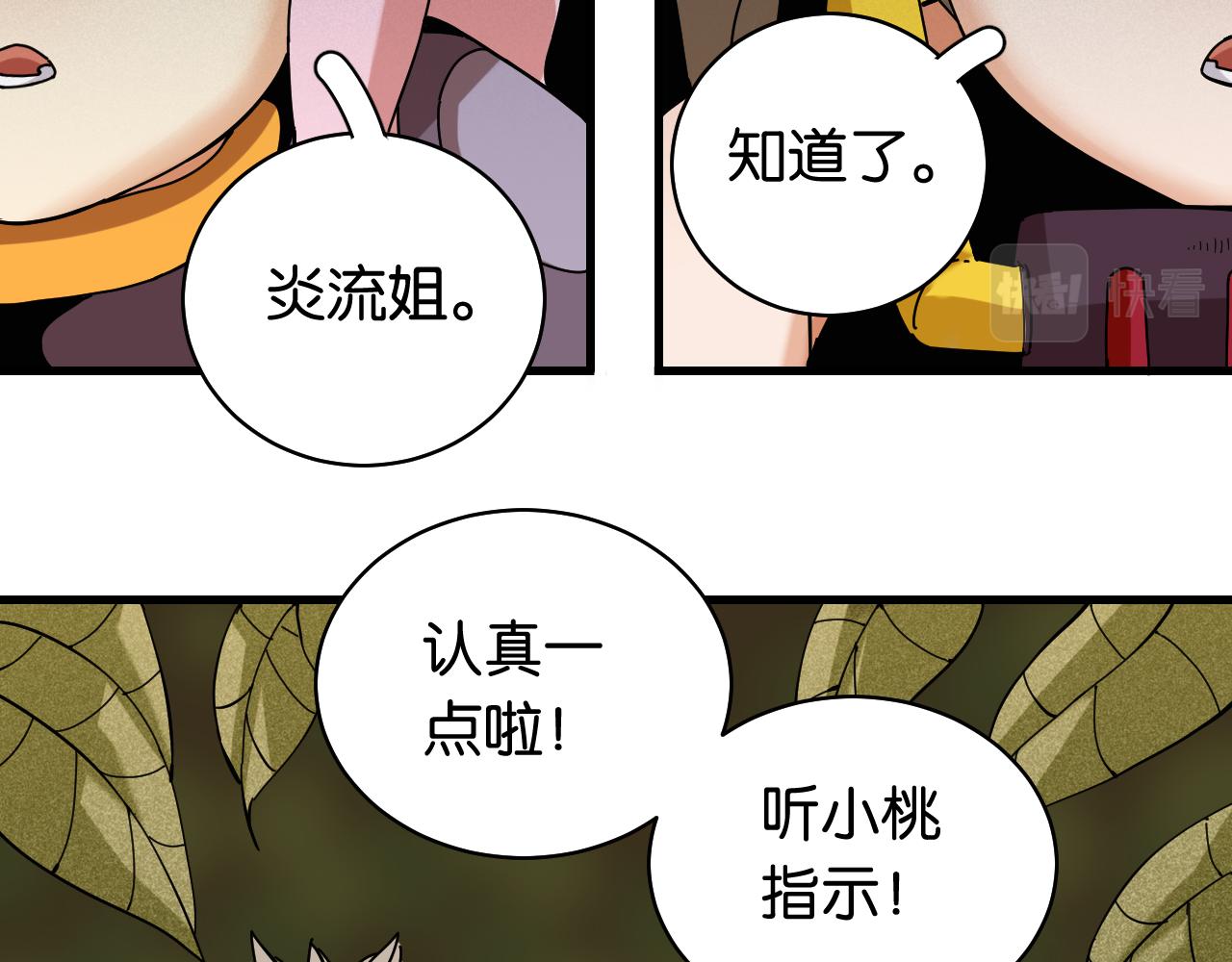 第114话 伏击战8