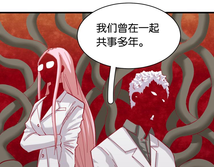第100话 老搭档77