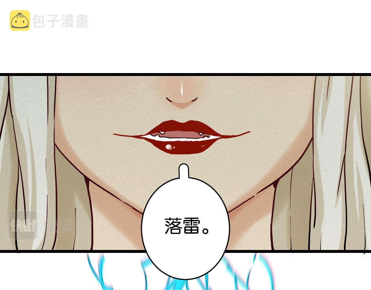 第130话 白木的眼光13