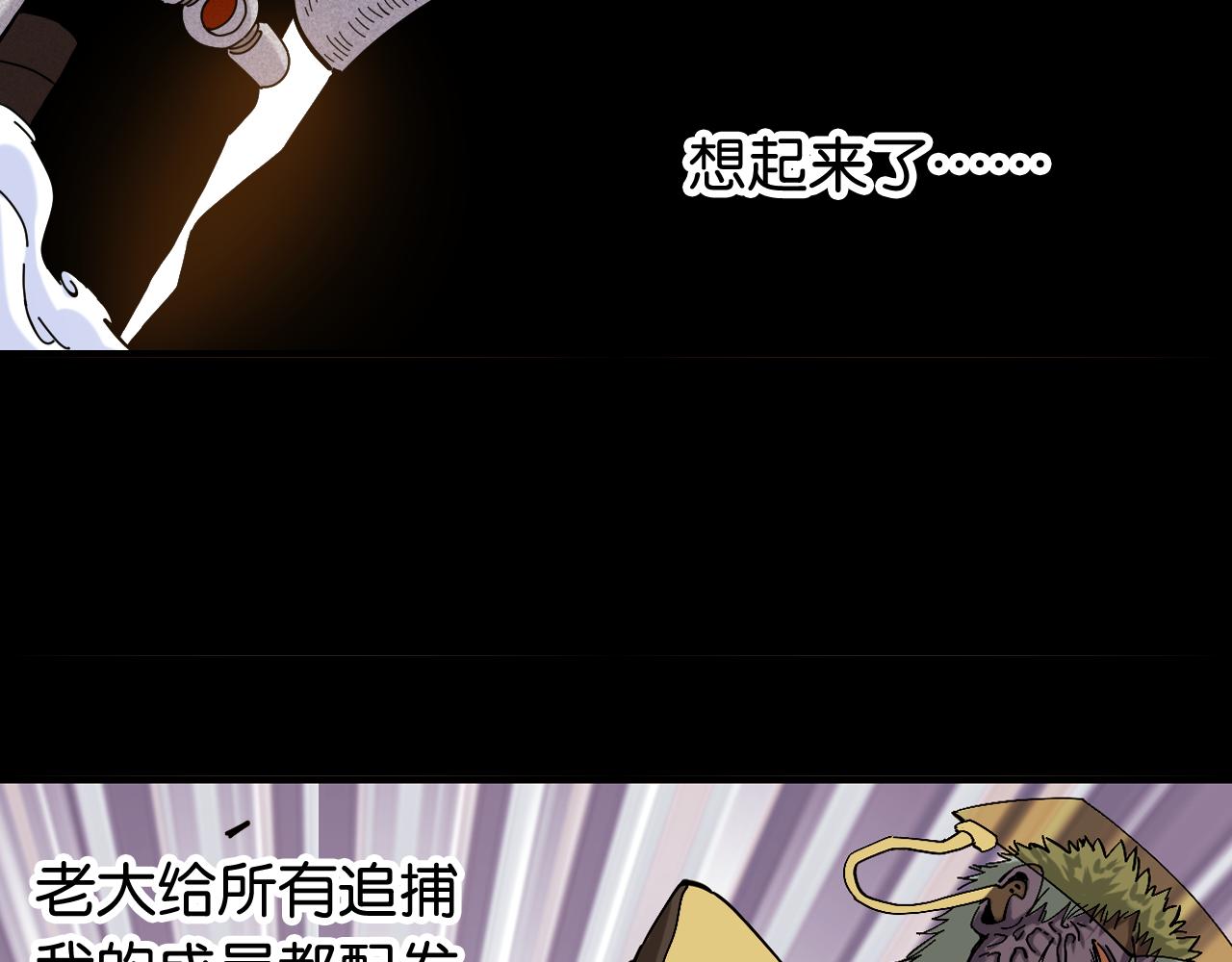 第123话 黑瞳石VS涅罗56