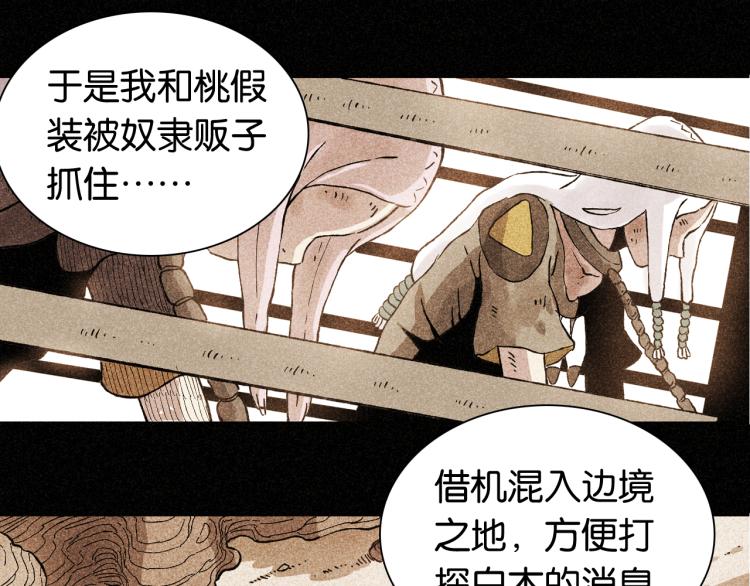 第98话 傻子竟是我自己77