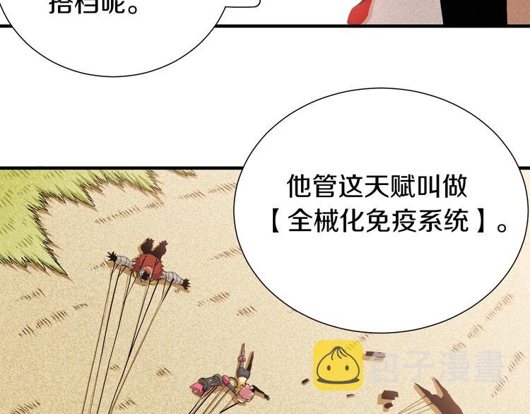 第43话 局势反转！18